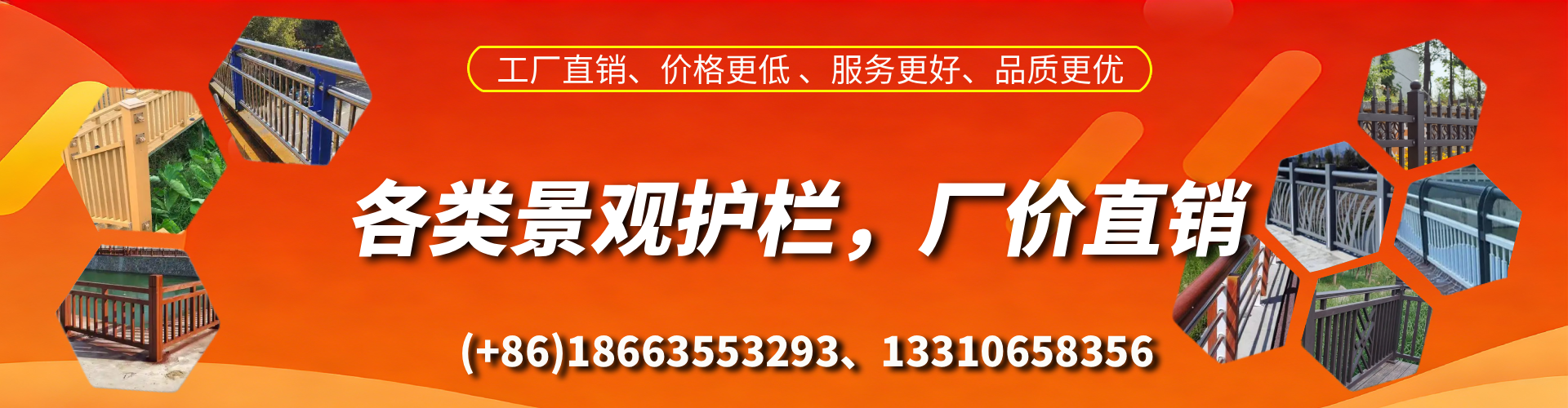 双鸭山景观护栏生产厂家